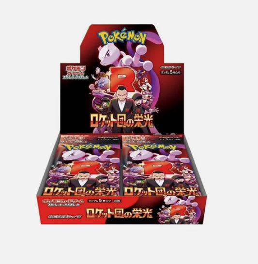 （RR,AR,SAR,SR,UR）PTCG SV10 Glory of Team Rocket