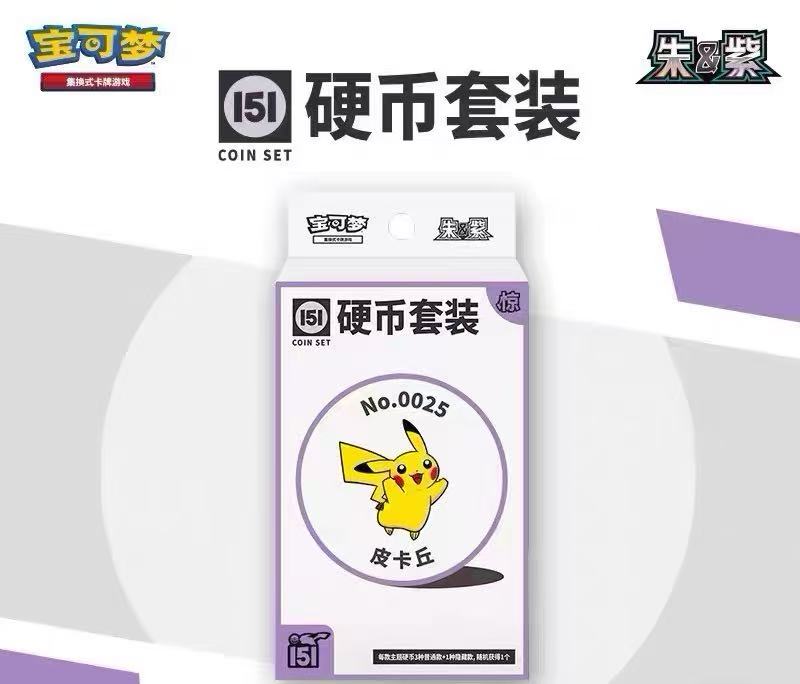 PTCG Chinese 151C Surprise box
