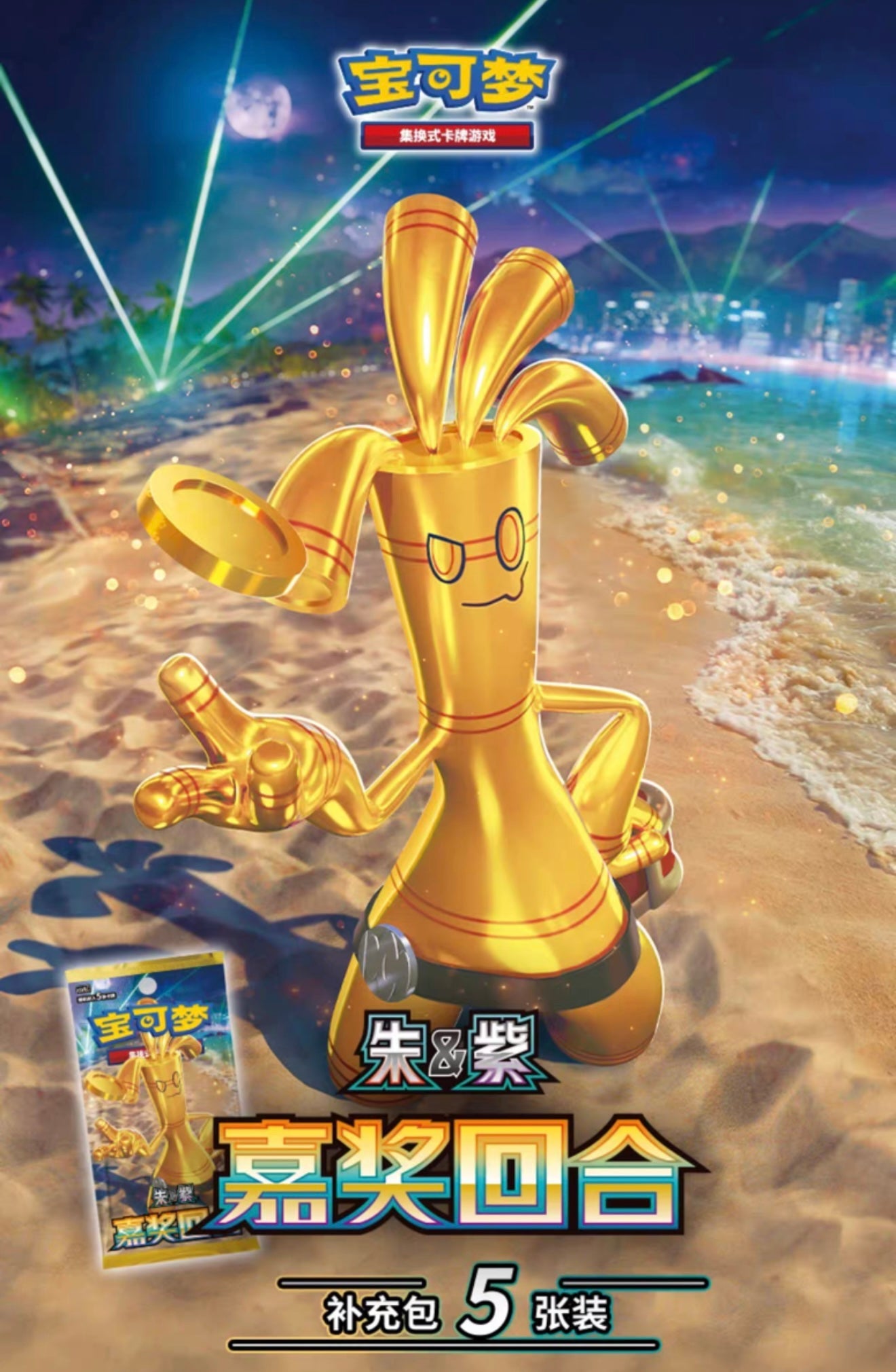 PTCG Chinese 151C Surprise box
