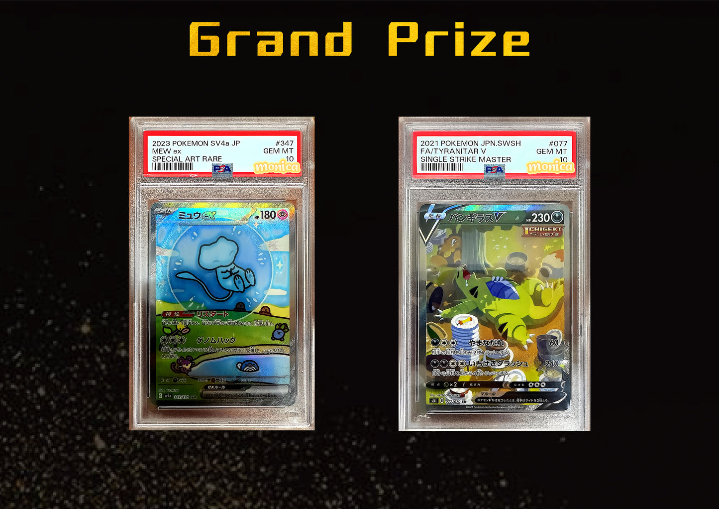 Monica lucky bag （total 50）