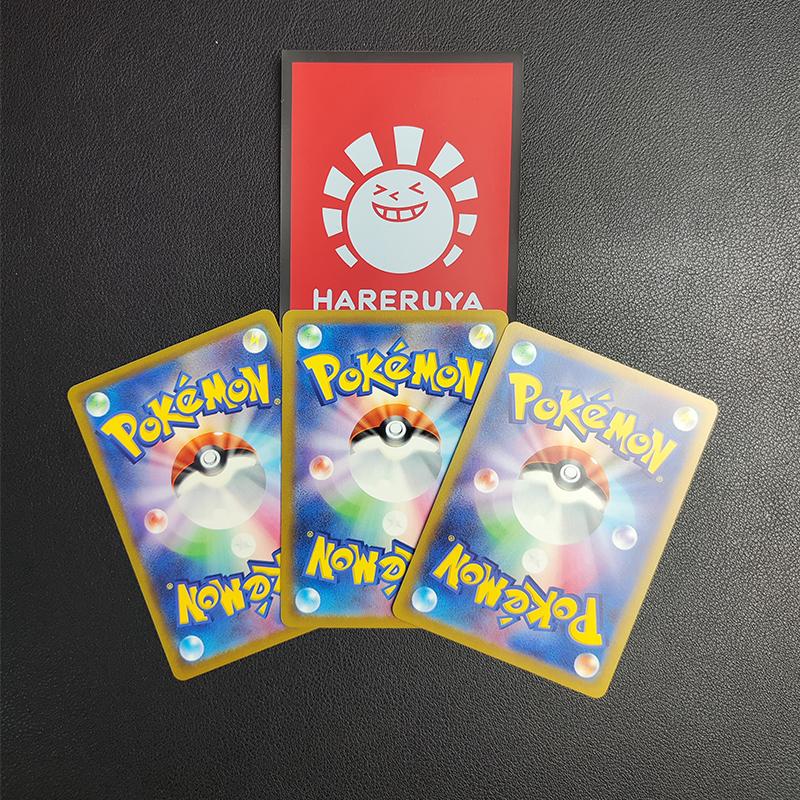 Magi Japanese PTCG HARERUYA