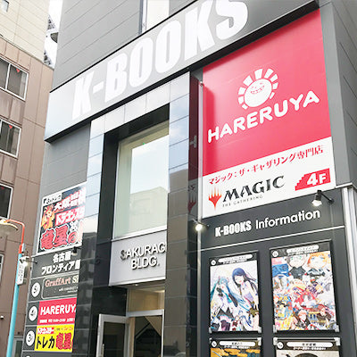 Magi Japanese PTCG HARERUYA
